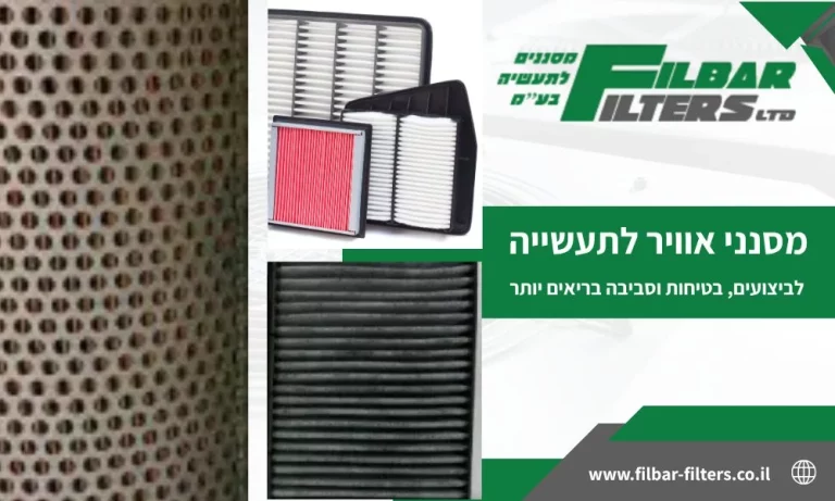 מסנני אוויר