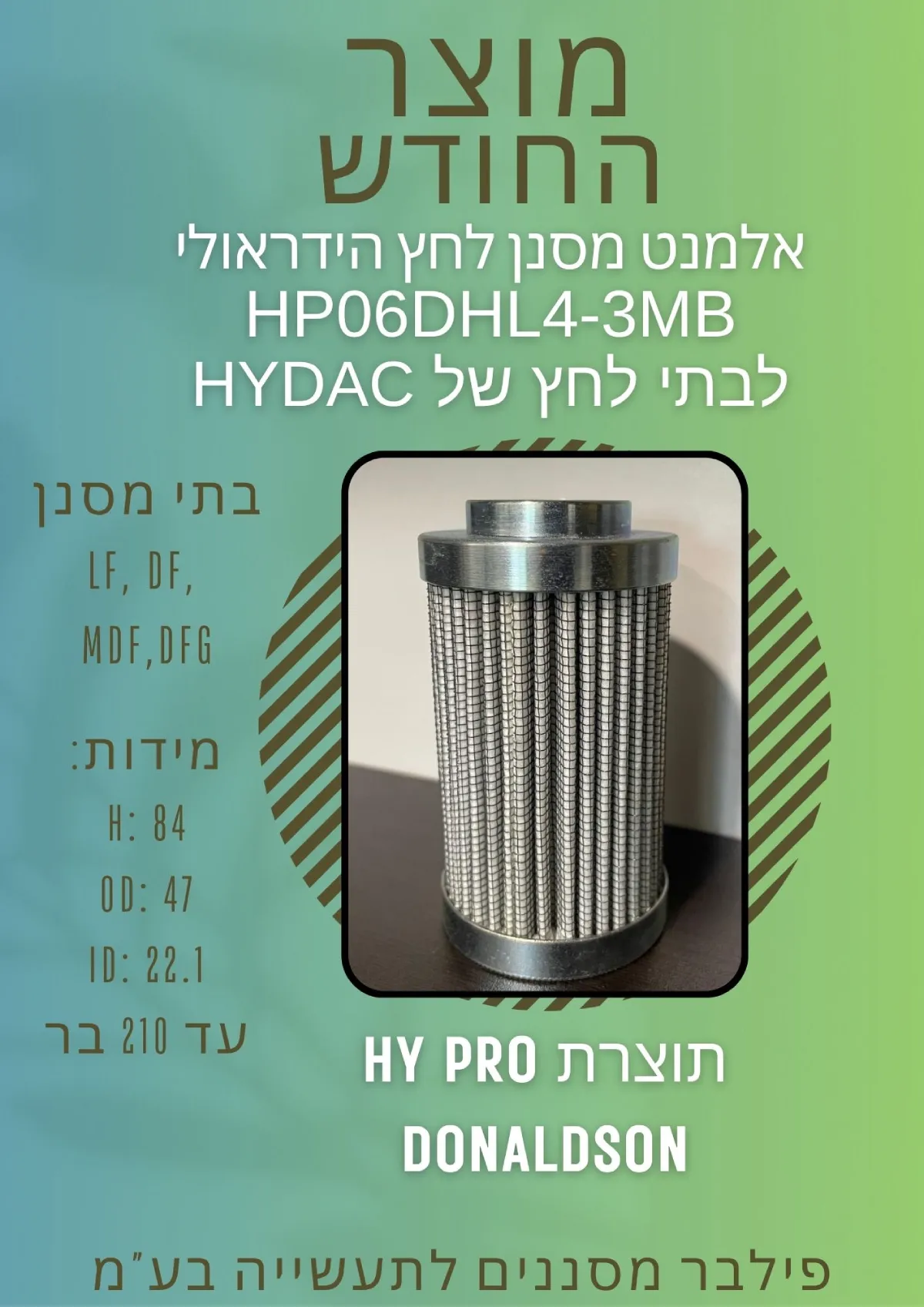 פילטר הידראולי- פילבר פילטרס